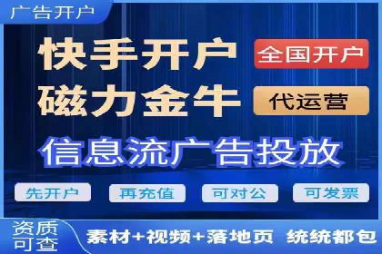 成功案例：信息流广告代运营公司助力品牌腾飞